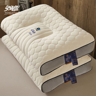 SOMERELLE 安睡宝 天然乳胶枕头太空舱家用橡胶枕芯记忆单人学生护颈枕按摩成人