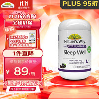 澳萃维 褪黑素软糖60粒 无糖退黑素含镁 sleepwell睡眠软糖 澳洲进口