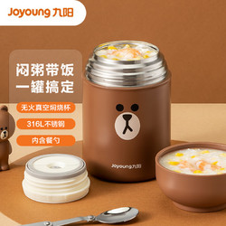 Joyoung 九阳 LINE FRIENDS系列 B80-B1XL(SALLY) 焖烧杯 800ml 棕色