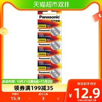 88VIP：Panasonic 松下 进口松下CR2032纽扣锂电池3V主板机顶盒遥控器电子秤汽车钥匙5粒