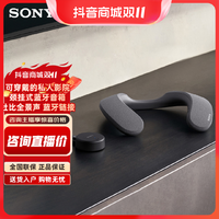 抖音超值购：SONY 索尼 SRS-NS7R颈挂式蓝牙音箱 可穿戴的私人影院 电视连接