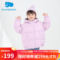 丽婴房（Les enphants）童装儿童宝宝羽绒服厚款保暖外套男女童鹅绒多彩羽绒上衣冬 紫色 100CM/3岁