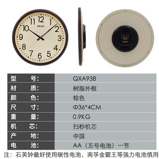 SEIKO日本精工时钟14英寸36cm扫秒时尚简约客厅钟表现代立体刻度挂钟