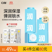 C咖玻尿酸深润保湿睡眠面膜5罐深层补水保湿面膜男女涂抹小罐膜