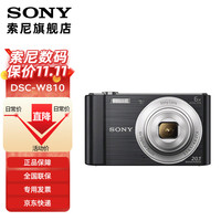 SONY 索尼 DSC-W830/W810/W800 便携相机/照相机/卡片机 高清摄像家用拍照 W810-黑色 套餐一
