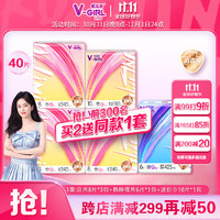 V-GIRL 未可 卫生巾V3小浮芯日夜组合消毒级套装5包40片