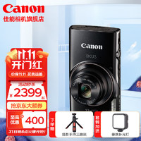 佳能（Canon） 佳能相机 ixus285 数码相机 卡片机  照相机 入门便携式家用照像机 IXUS285 HS 黑色 套餐一【精选配件 满足您的日常拍摄需求】