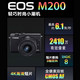 Canon 佳能 M200微单相机 15-45镜头 4K视频数码高清 m200旅游美颜自拍vlog M200白色 套餐二