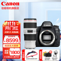  Canon/佳能 专业 全画幅数码单反相机+70-200F4 L ISUM镜头+4K视频录制卡+摄影包  单镜头套机 70-200mm F4