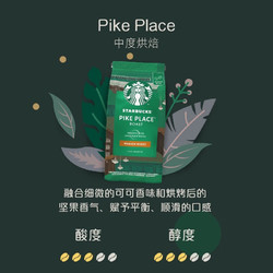 STARBUCKS 星巴克 派克市场 中度烘焙 咖啡豆 200g