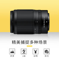 Nikon 尼康 尼克尔 Z DX 50-250mm f/4.5-6.3 VR 远摄变焦微单镜头 50-250mm f/4.5-6.3