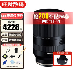 TAMRON 腾龙 28-200mm F2.8-5.6全画幅微单大变焦镜头 索尼FE口