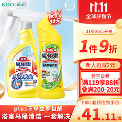 Kao 花王 浴室马桶清洁剂500ml*2 去污防霉除菌去水垢水渍洁厕灵蓝泡泡洁厕液