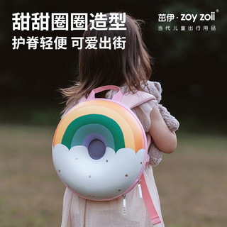 zoy zoii zoyzoii 茁伊 儿童可爱甜甜圈双肩包 彩虹款 贴纸礼盒包装