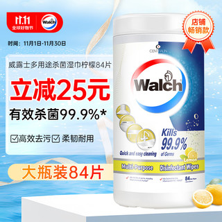 Walch 威露士 多用途杀菌湿巾柠檬84片 高效去除油污杀菌99.9%消毒湿纸巾