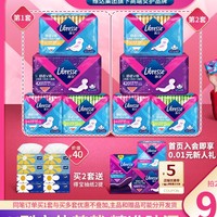 错过等一年：薇尔 Libresse 超薄日夜卫生巾组合（日用19cm*22片+日用24cm*10片+日用28.5cm*8片+夜用42cm*6片+2件赠 得宝抽纸2提）