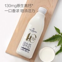 移动端、京东百亿补贴：One's Member 1号会员店（One's Member）4.0g乳蛋白鲜牛奶1kg*2瓶 限定牧场高品质鲜奶 130mg原生高钙