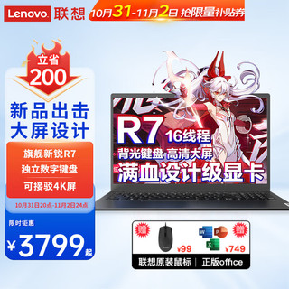 Lenovo 联想 笔记本易系列E 15.6英寸轻薄本