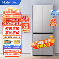 抖音超值购：Haier 海尔 402升 风冷无霜智能双变频十字对开门智能控制家用大容量冰箱