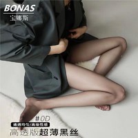 BONAS 宝娜斯 0D超薄黑色丝袜女黑丝防勾丝全透明隐形同款防走光连裤袜