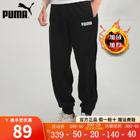 PUMA 彪马 男女款加绒运动裤848738