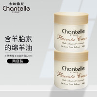 香娜露儿（Chantelle） 羊胎素绵羊油 澳洲保湿面霜滋养霜护手霜身体乳 2瓶装（共240ml）