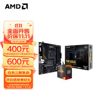 AMD 华硕TUF B550M-E WIFI R5 5600 处理器 板U套装
