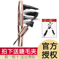YNM 睫毛膏双头浓密防水纤长卷翘不晕染女持久旗舰官网细刷头极细 一支价