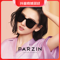 PARZIN 帕森 韩版大框墨镜男女款防紫外线显瘦太阳镜司机开车驾驶镜 91620
