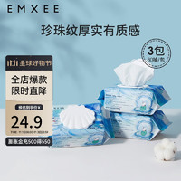 EMXEE 嫚熙 婴儿湿巾 80抽*3包 140*188mm