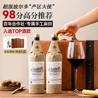 菲特瓦 法国进口红酒超级波尔多干红葡萄酒双支整箱750ml精美礼盒装