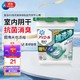  P&G 宝洁 4D洗衣凝珠日本洗衣球抗菌消臭防衣物潮湿异味绿色室内晾干　