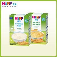 HiPP 喜宝 德国喜宝大米粉宝宝辅食有机原味大米粉多种口味 拍一发二
