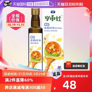 Heinz 亨氏 亚麻籽油250ml婴幼儿童宝宝辅食油无添加用油