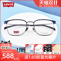 Levi's 李维斯 眼镜框近视男女超轻钛架眼镜架方框光学镜架LV7017/F