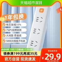 88VIP：NANFU 南孚 3孔位插座插排1.8米拖线接线板750℃阻燃材质加粗线圈1年包换