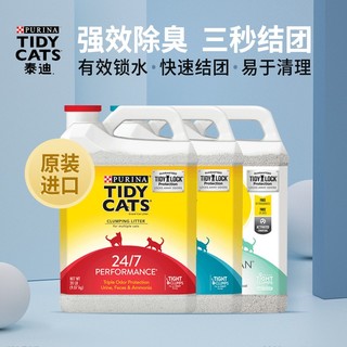 泰迪猫砂美国无粉尘猫砂除臭持续吸附膨润土Tidycats 红标20磅/9.07kg持续除臭-多猫家庭适用