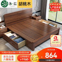 移动端、京东百亿补贴：沐晨 胡桃木床 1.5米框架床
