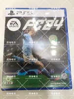抖音超值购：FC24 索尼正版PS5游戏 全新足球2024 港版中文 FIFA24  顺丰包邮