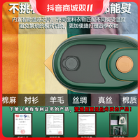 抖音超值购：欧伊俪 手持挂烫机便携式熨烫机家用烫熨衣服神器宿舍蒸汽消毒电熨斗小型