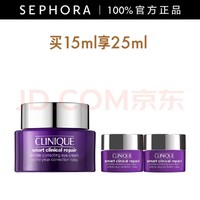 CLINIQUE 倩碧 智慧专研抚纹眼霜 15ml  赠5ml*2