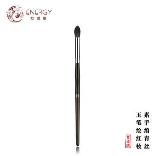 ENERGY 艾诺琪 大师M112眼影刷晕染刷鼻影刷一支 羊毛动物毛化妆刷