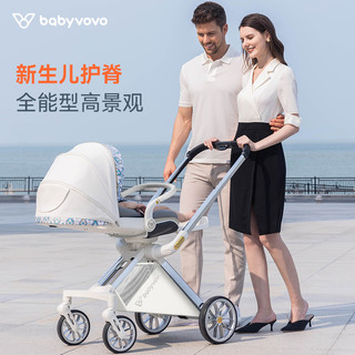 Baby Vovo babyvovoV10新生婴儿推车高景观可坐可躺双向折叠宝宝幼儿手推车