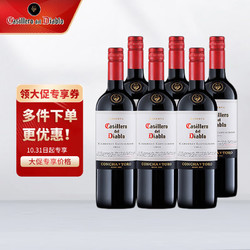 Casillero del Diablo 红魔鬼 干露 红魔鬼 Concha y Toro 干露 红魔鬼 卡本妮苏维翁 红葡萄酒 750ml 6瓶