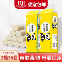 雅沐思 卷纸无芯小卷卫生纸巾5层加厚卫生间厕所纸 3提36卷(竹浆)