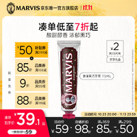 MARVIS 玛尔仕 浪漫黑巧牙膏75ml 清新口气 意大利进口 玛尔斯