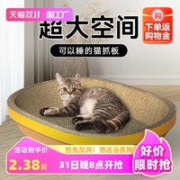 后筑 猫抓板窝磨爪猫爪板 小圆板直径20CM