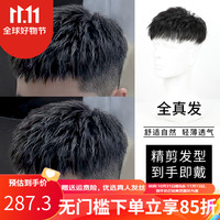 贝尔秀 假发男士全真人发韩版栗子头烫发隐形无痕头顶假发补发片 栗子头钢夹烫16*18可粘可卡款