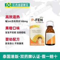 NUROFEN 泰国正品美林布洛芬混悬液婴儿童退烧药非泰诺林混悬滴剂