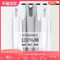 宜而爽男士纯棉罗纹背心大码中老年内穿打底老头衫运动汗衫3件装T